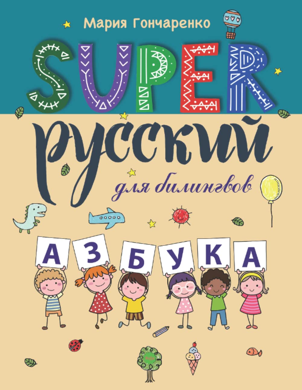 SUPER RUSSIAN: Alphabet: Learning Russian Alphabet with bilinguals