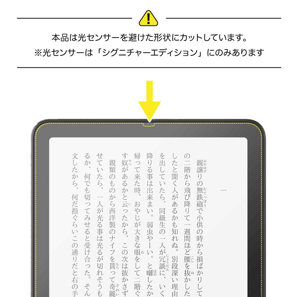 Amazon.co.jp: 【ASDEC】Kindle Paperwhite 第12世代(2024年発売) 用