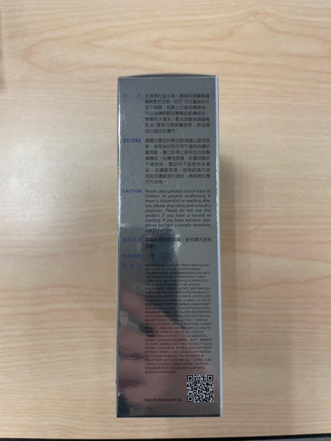 My Beauty Diary-Relieve Power Black Pearl EX+ Facial Mask, Face Mask, Facial Sheet Mask (6 pcs) - Image 6