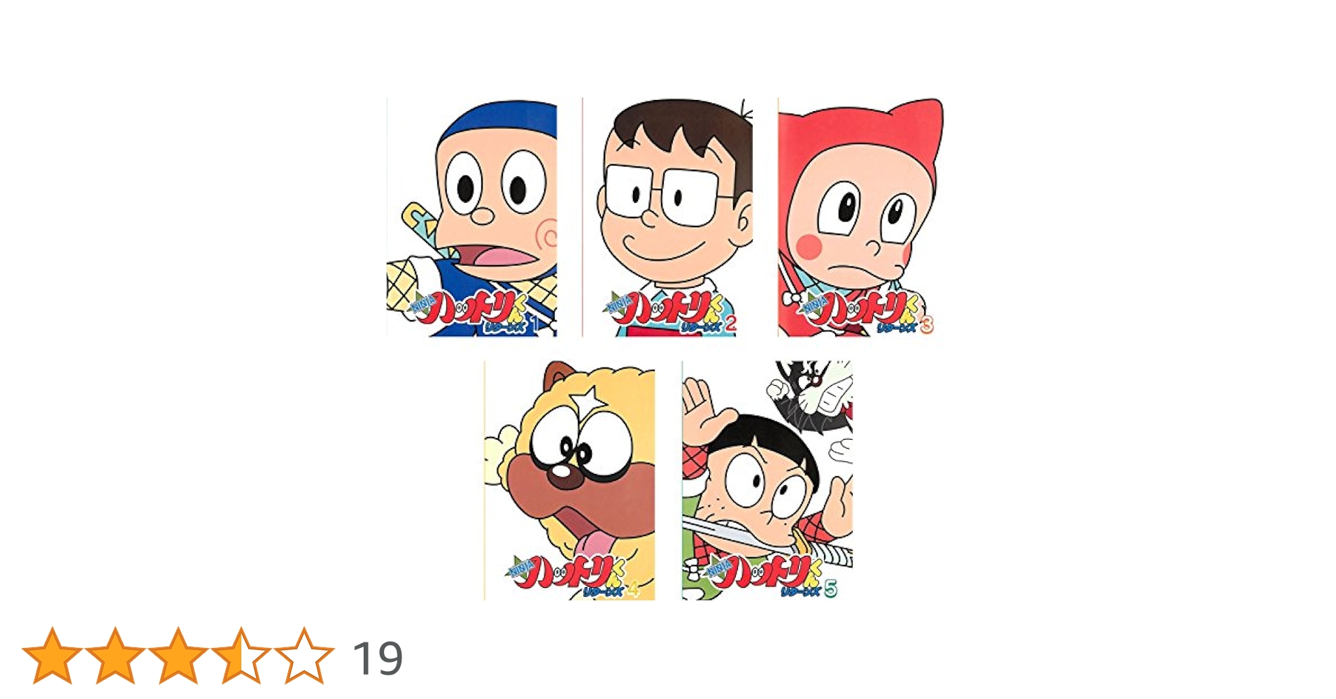 「忍者ハットリくんリターンズ 」全5巻 全巻セット 懐かしアニメ Amazon.co.jp: 忍者ハットリくん リターンズ [レンタル落ち] 全5