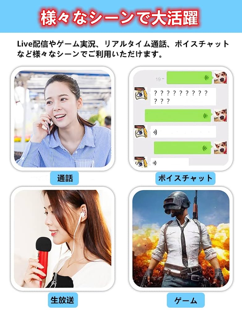 スマホ用　ボイスチェンジャー　イタズラ防止 スマホ用 ボイスチェンジャー イタズラ防止