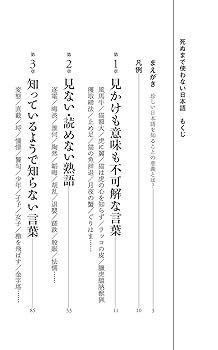 値下げ　完璧に使いこなしたい日本語 知ってるようで使えない\"あいまい\"な言葉 値下げ 完璧に使いこなしたい日本語 知ってるようで使えない