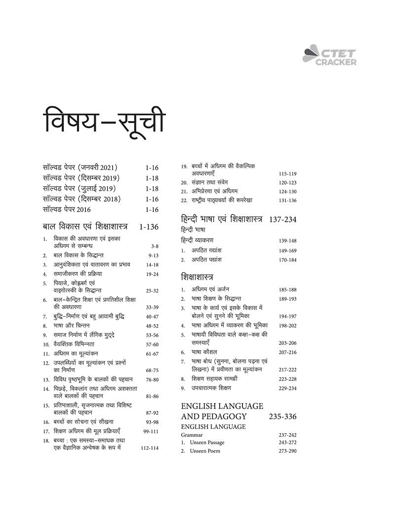 CTET Success Master Ganit Avum Vigyan Paper 2 for Class 6 to 8 for 2021 Exams (Old Edition) 1