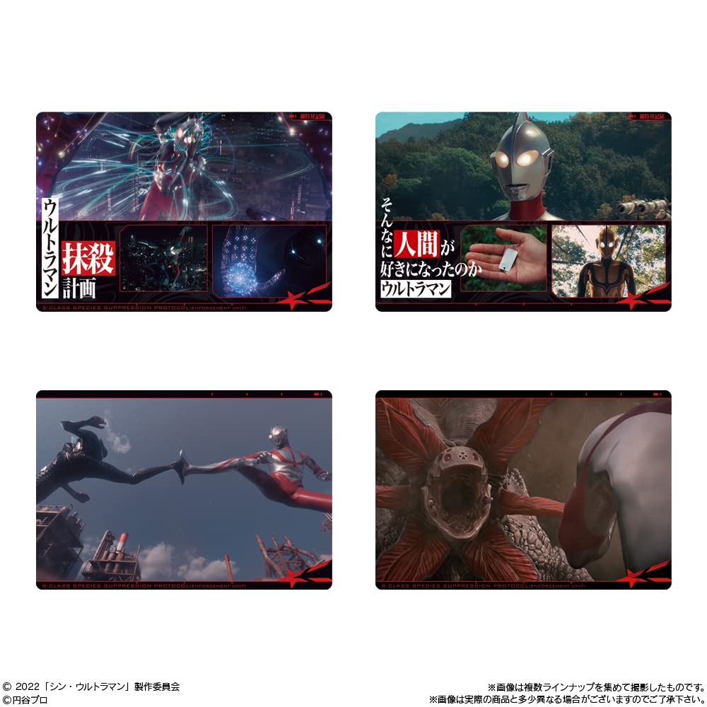 Amazon | シン・ウルトラマンカードウエハース (20個入) 食玩・準