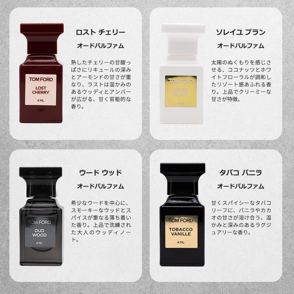 Amazon | tom プライベート ブレンド リュクス ディスカバリー セット