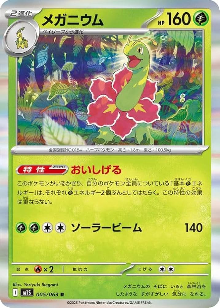 カプチャイシン様　ポケモンカード　バンダイ Amazon.co.jp: ポケモンカードゲームMEGA M1S 拡張パック メガ