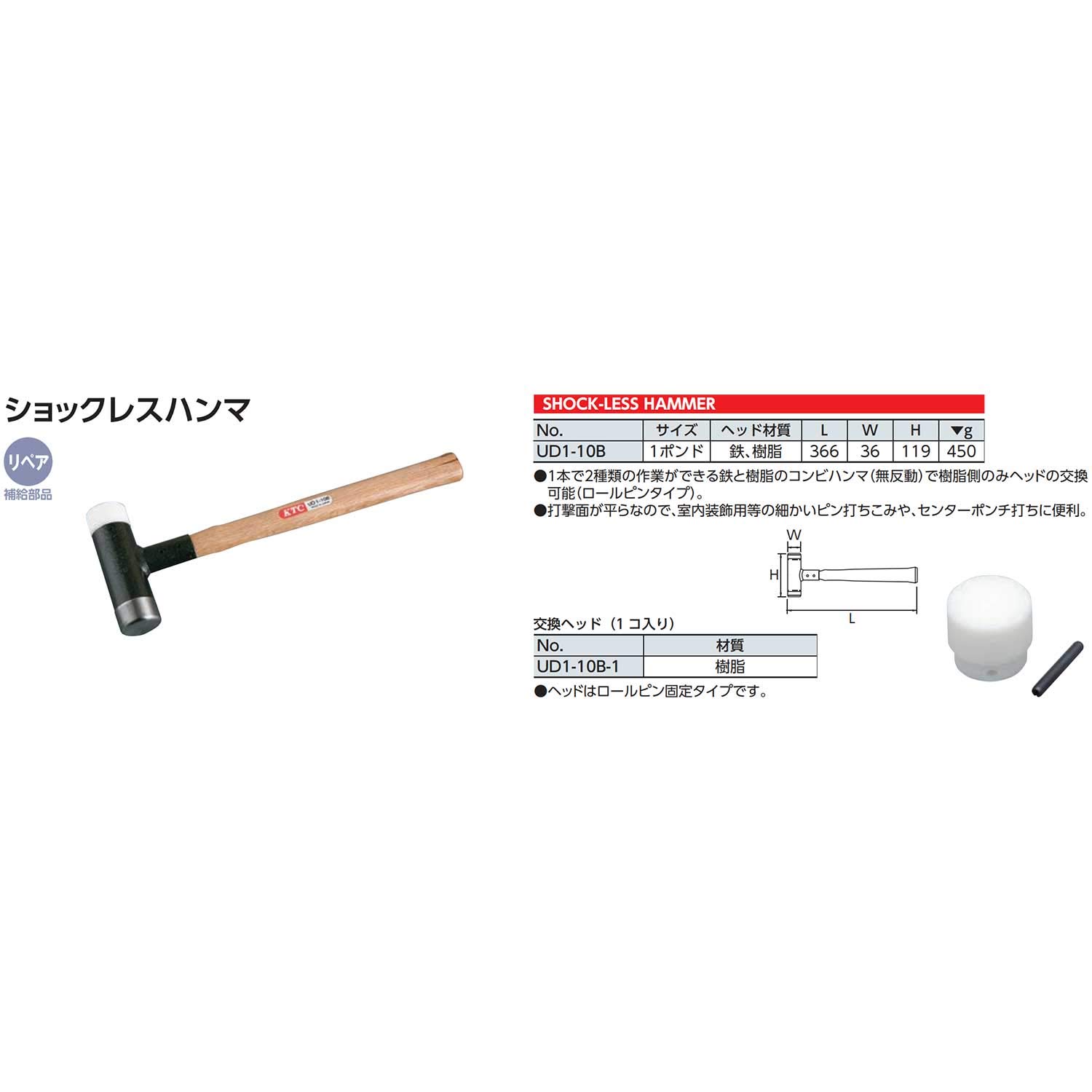 Amazon | 京都機械工具(KTC) ショックレスハンマ UD1-10B | ソケットレンチ