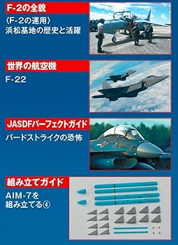航空自衛隊 F-2戦闘機をつくる 80号 [分冊百科] (パーツ付