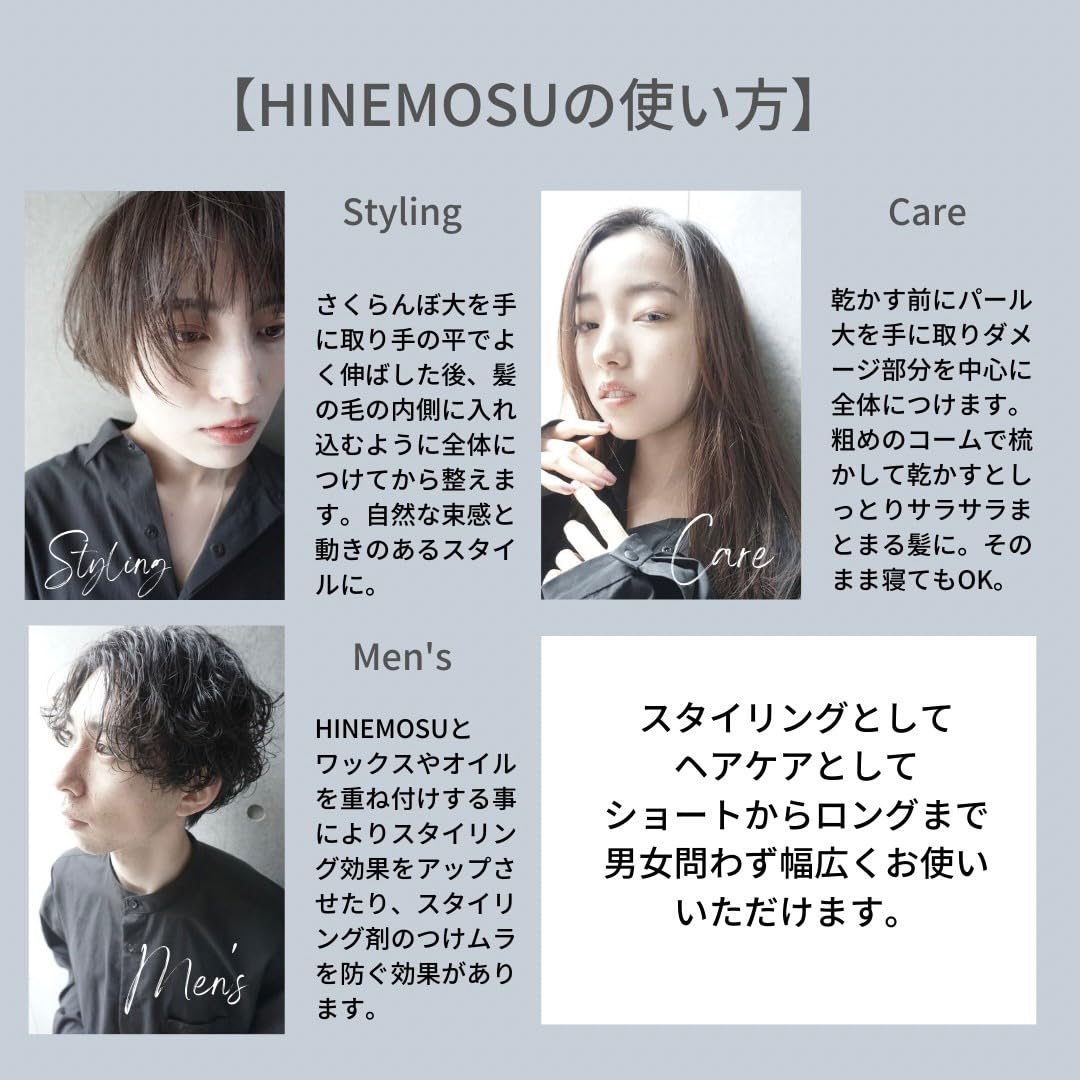 Amazon | (HINEMOSU) 美容師がこだわってつくった肌にも使えるヘアケア