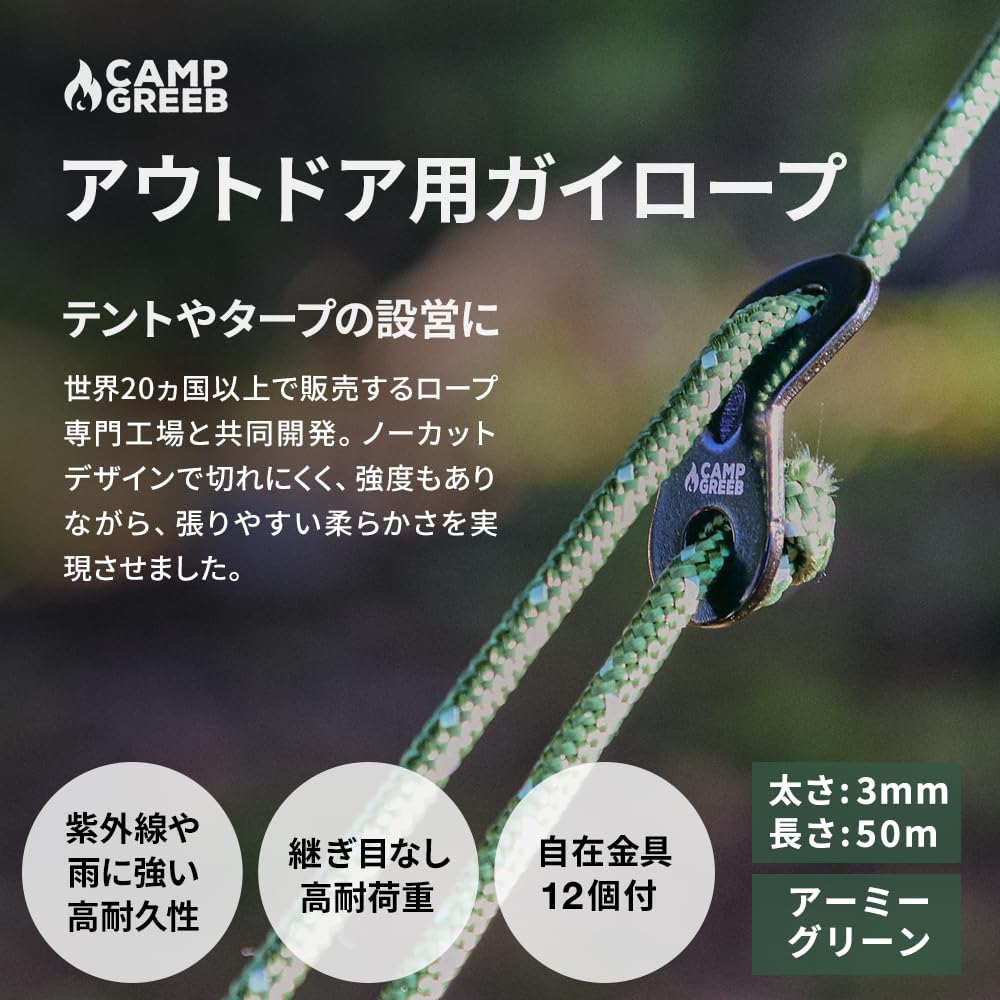 キャンプグリーブ 【国内ブランド】 反射材入りパラコード ガイロープ 4m 6本 Amazon | キャンプグリーブ 【国内ブランド】 反射材入りパラ