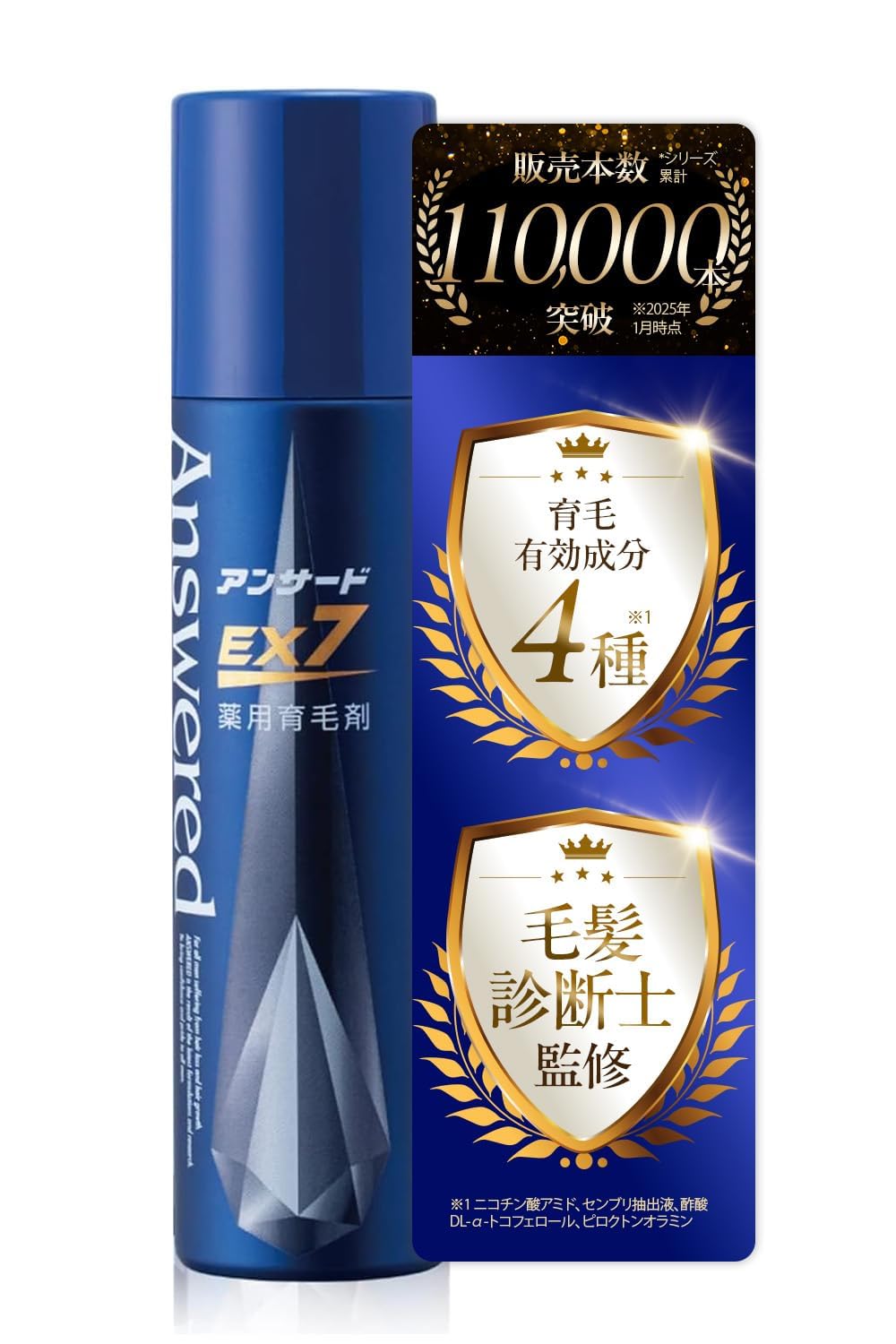 アンサードEX7 Answered EX7 薬用 育毛剤 メンズ 100g 医薬