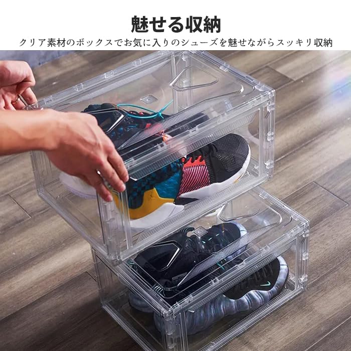 Amazon.co.jp: シューズボックス セット 横型 全面 透明 クリア