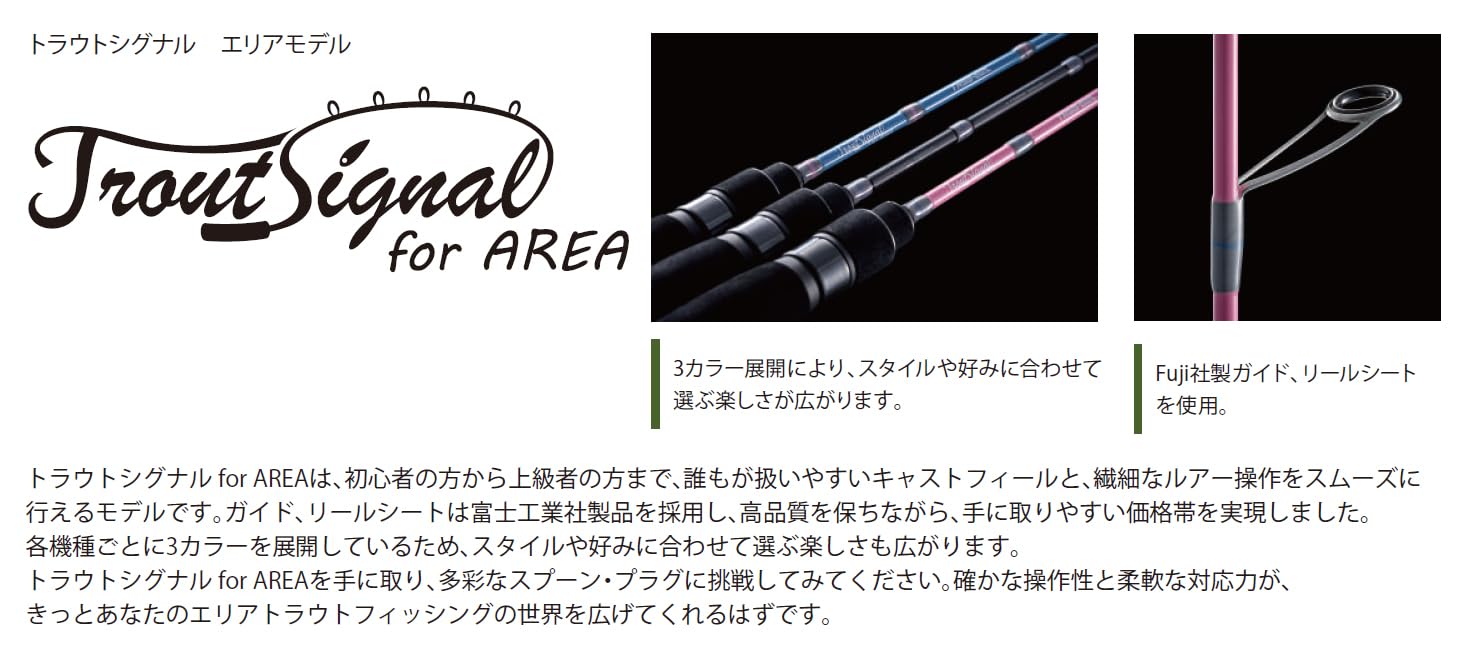Amazon | ジャクソン(Jackson) トラウトシグナル エリア (Trout Signal