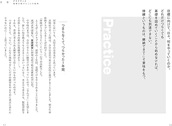 やり続ける力 天才じゃない僕が夢をつかむプロセス30 | 内村 航平 |本