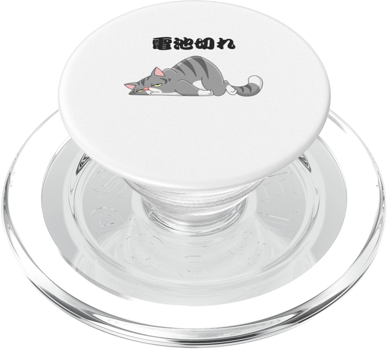 Funny Tired Mom, Dad Japanese Cute Animal Social Battery Low PopSockets MagSafe PopGrip for iPhone