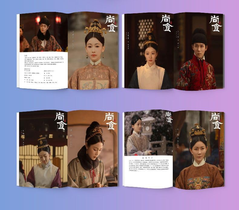 Amazon.co.jp: 月見竹取 中国ドラマ 尚食（しょうしょく）～美味なる恋