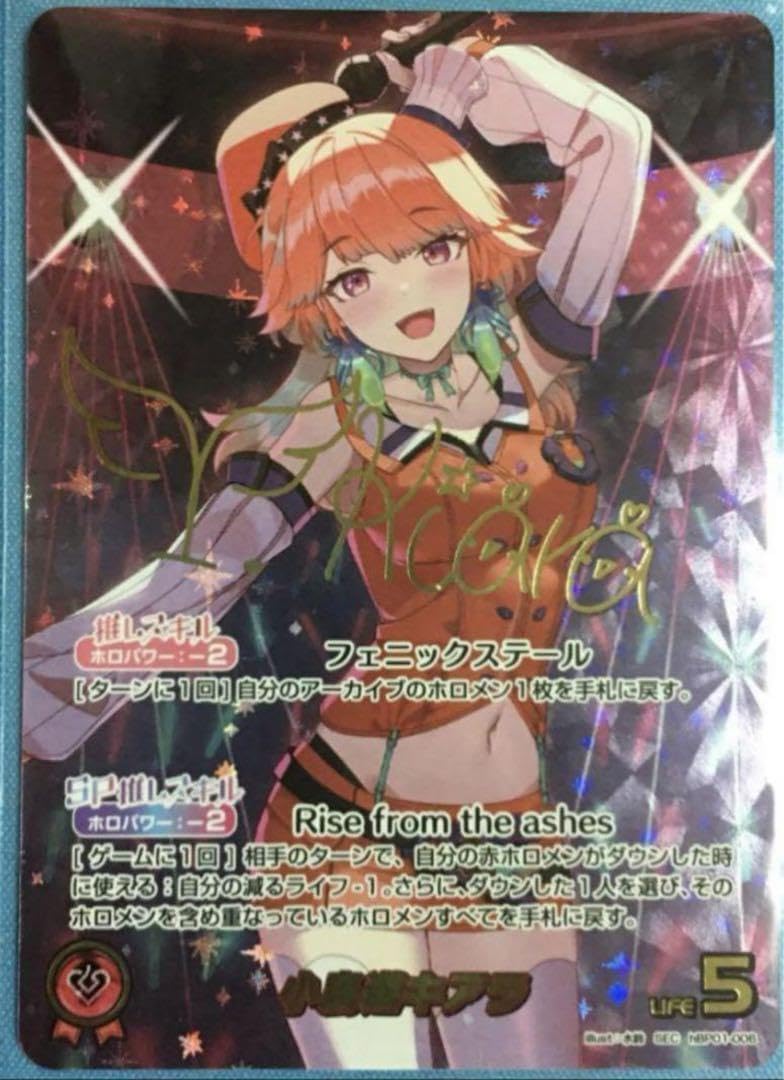 Amazon.co.jp: ホロカOCGブルーミングレディアンス 小鳥遊キアラ sec 