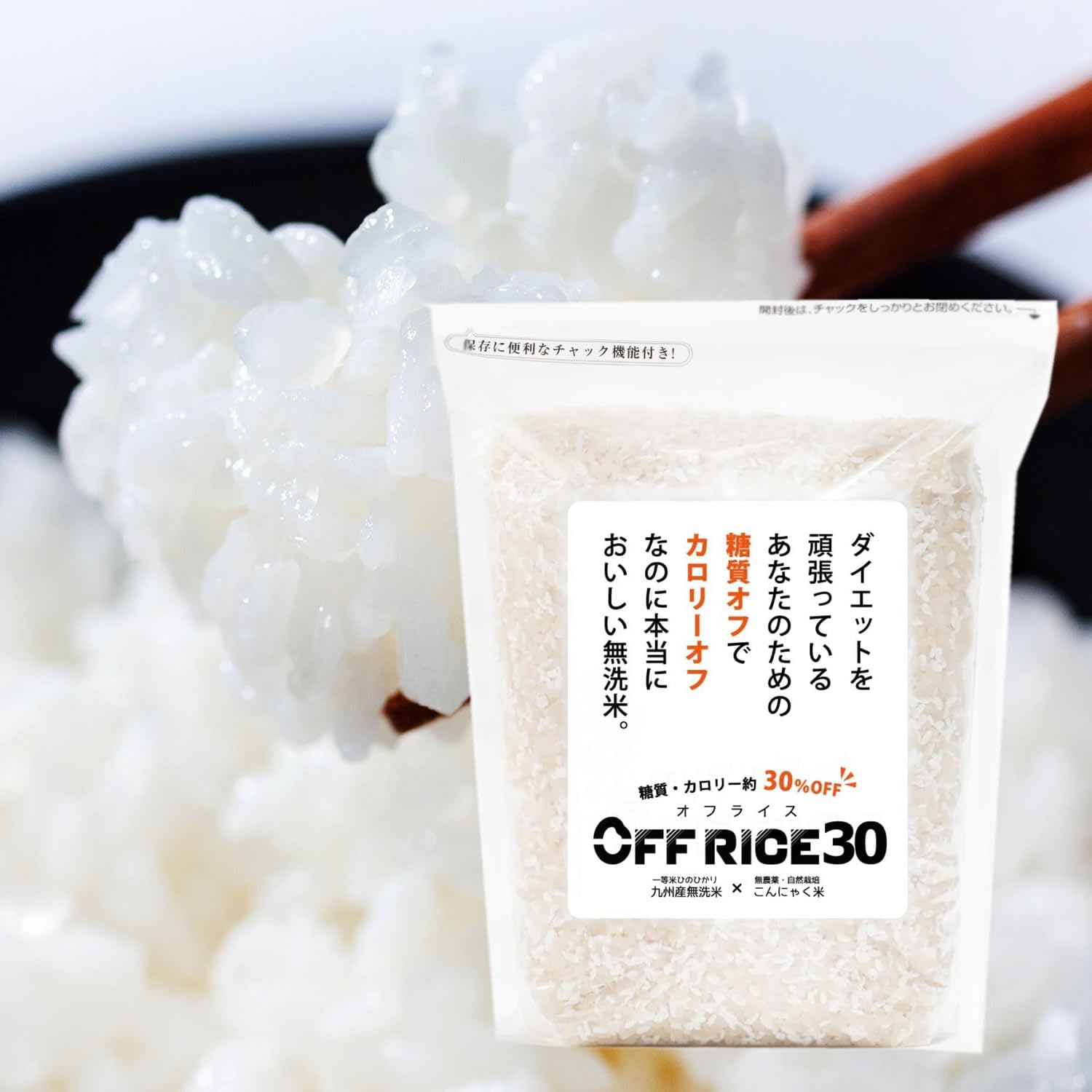 Amazon.co.jp: オフライス30 [そのまま炊ける糖質カロリー30%オフの