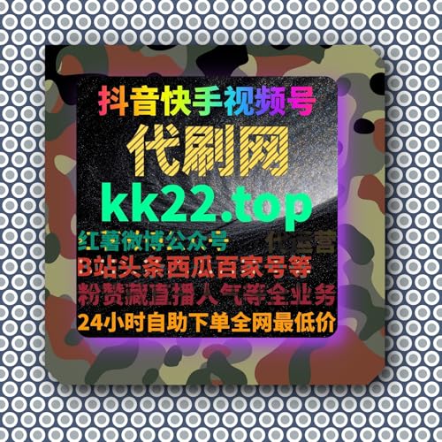 摄影师如何通过自助涨粉平台提升作品曝光，吸引客户！