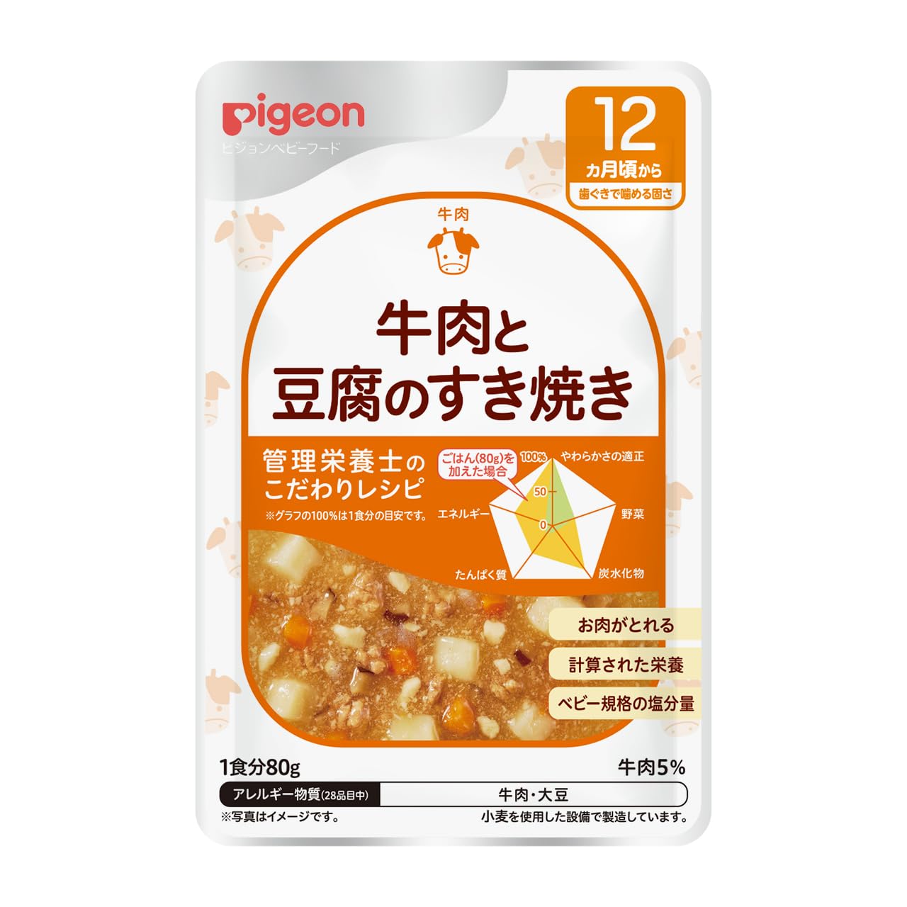 ピジョン　ベビーフード　51食 レトルト | ピジョン公式オンラインショップ
