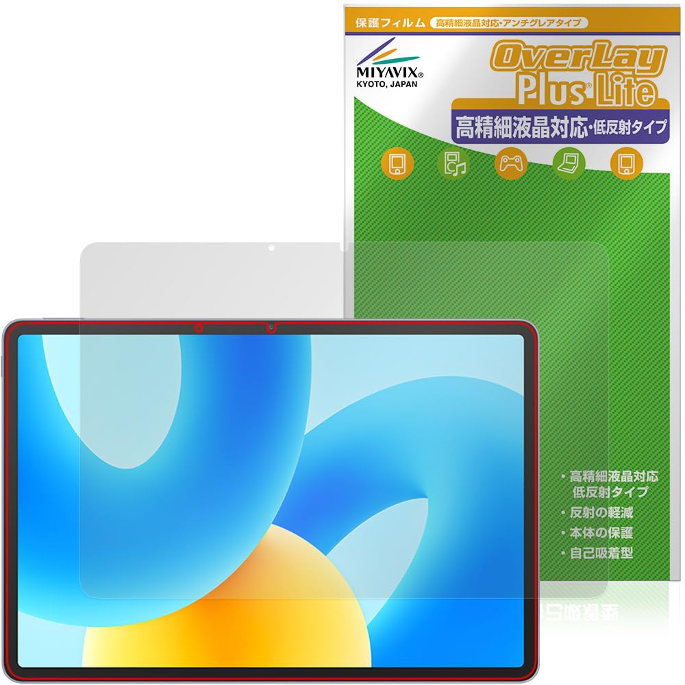 Amazon | ミヤビックス HUAWEI MatePad 11.5-inch 対応 保護 フィルム