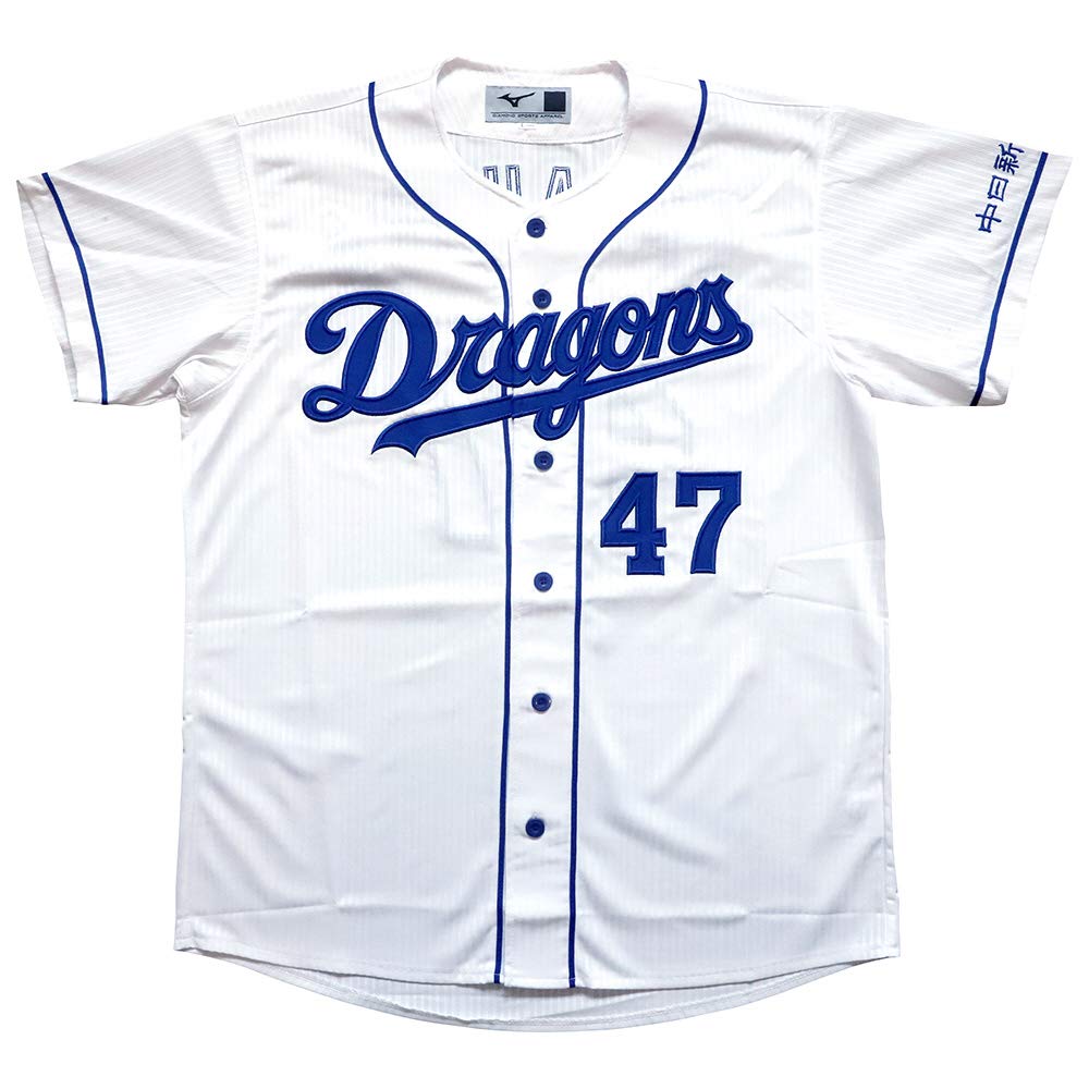 Amazon | MIZUNO(ミズノ) 野球 中日ドラゴンズ レプリカユニフォーム