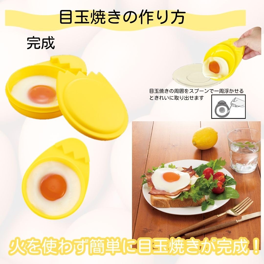 Amazon | MIクリエーションズ 日本製 レンジで目玉焼き KR-6400 レンジ