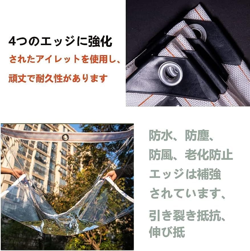 防水シート 透明PVC 防水透明シート 雨よけ バルコニー防水 防風防水 屋外の雨よけ 防塵防寒 ビニールカーテン 厚手の屋外用防水