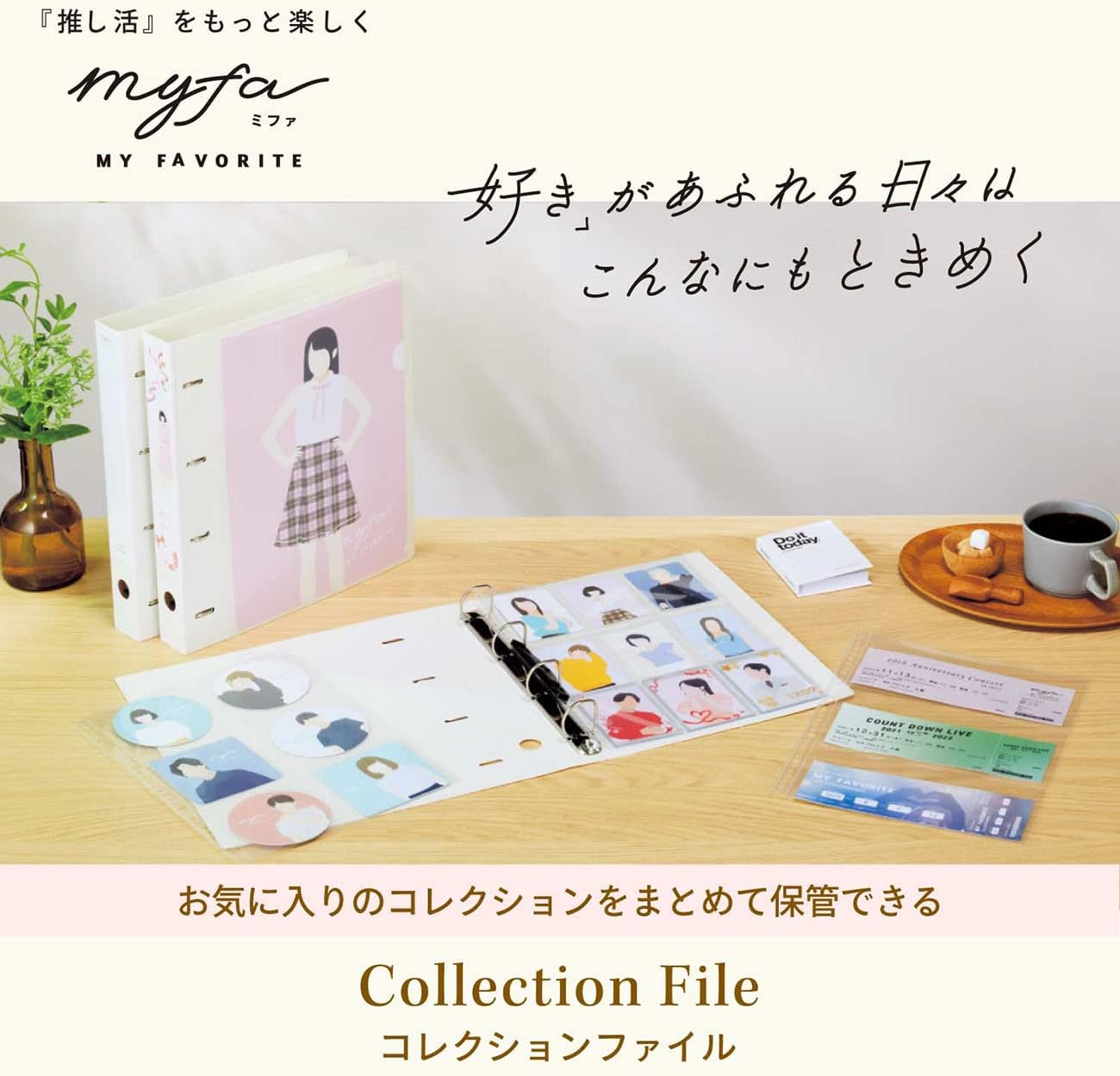 リヒトラブ myfa 推し活 4穴リング コレクションファイル A4 ミルキーホワイト F3300-0