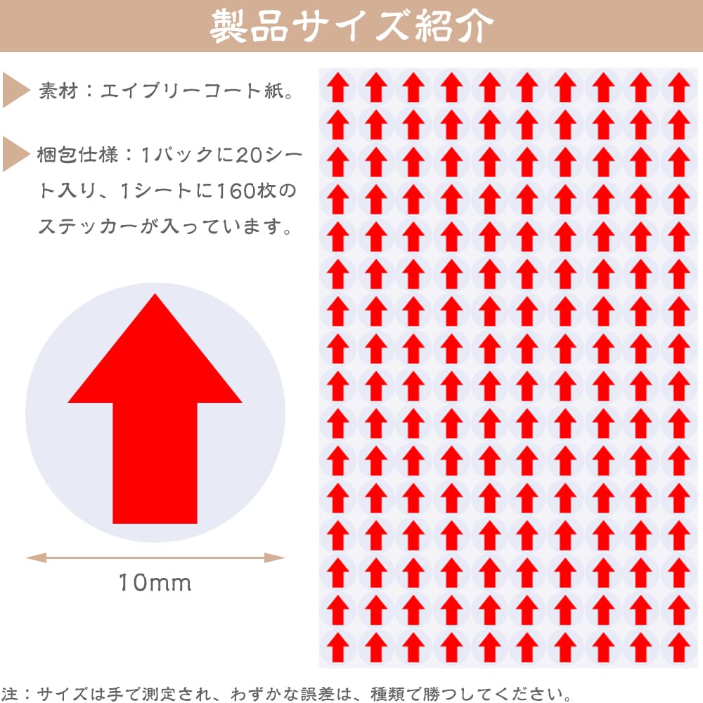 Amazon.co.jp: 矢印シール ラベル 赤い矢印 検品 シール 欠陥指標 20面 