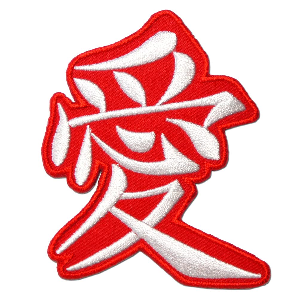 Amazon.co.jp: 刺繍 アイロンワッペン【愛】漢字 武将 ワッペン 文字