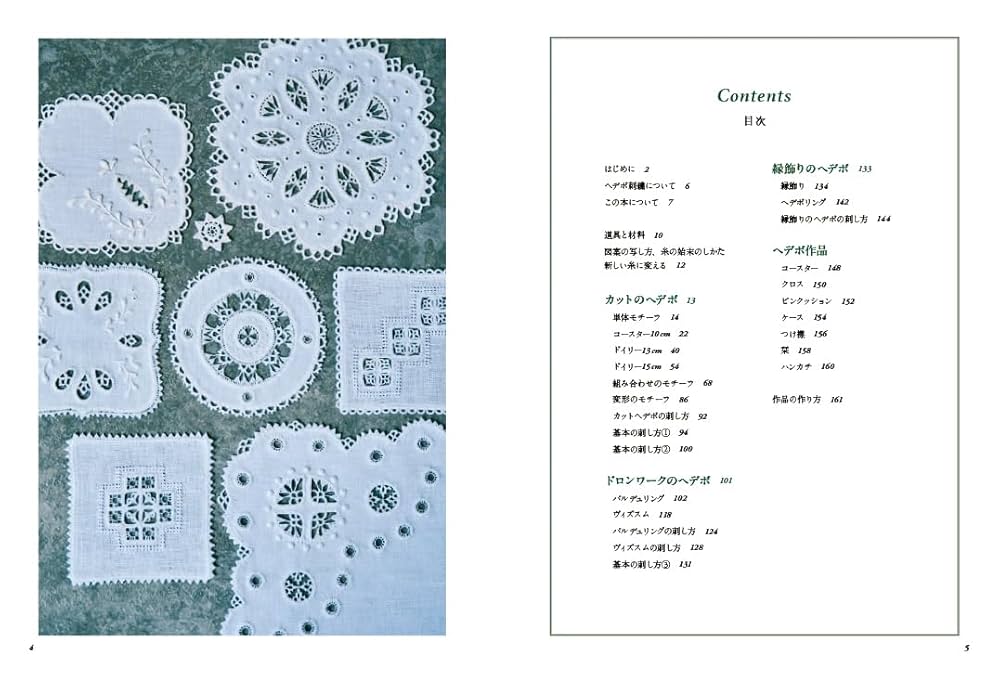 HEDEBO 図案&見本集211: デンマークの白糸刺繍 211の図案、刺し