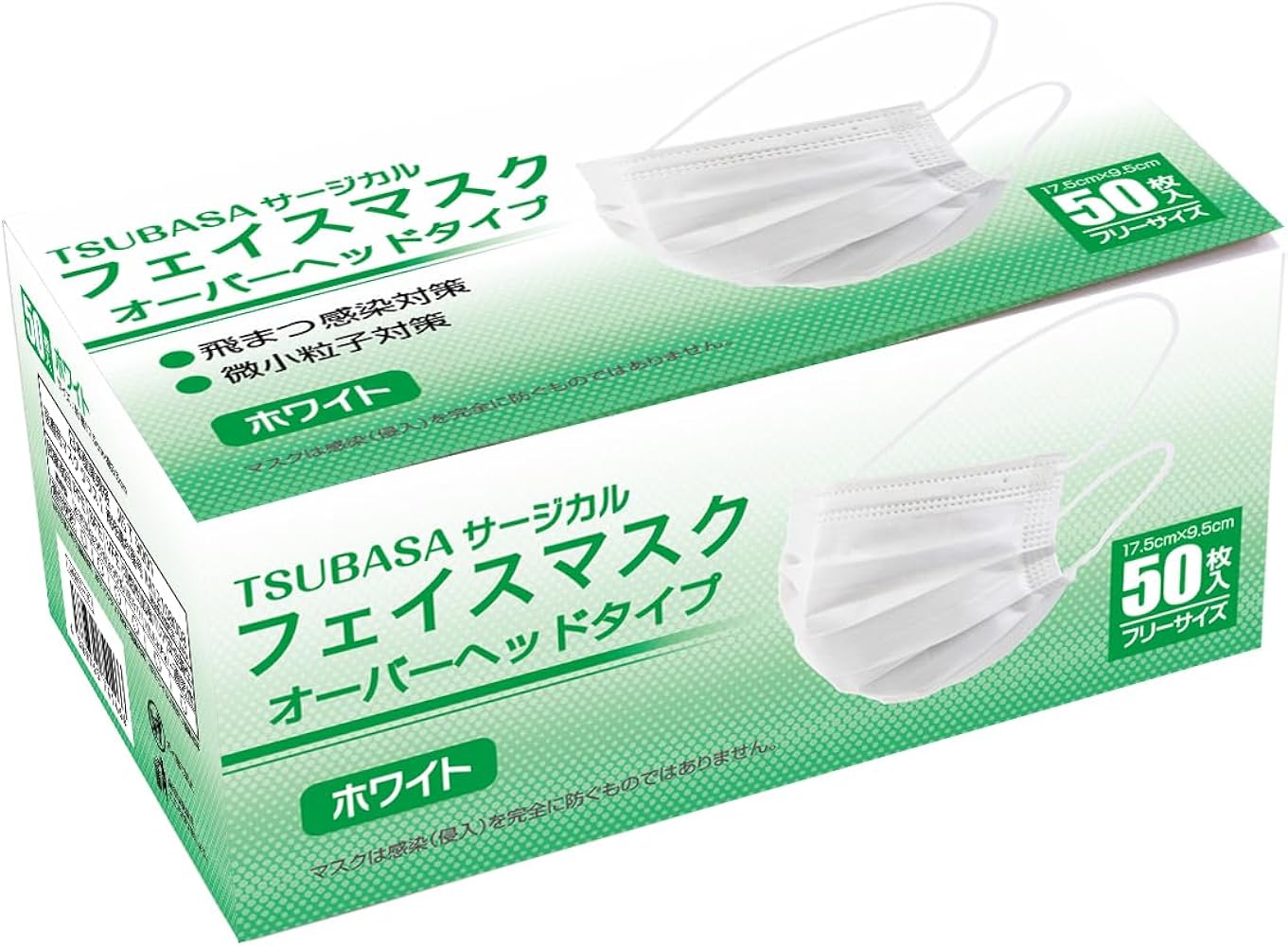 Amazon.co.jp: [つばさ] 3層式マスク オーバーヘッドタイプ 不織布