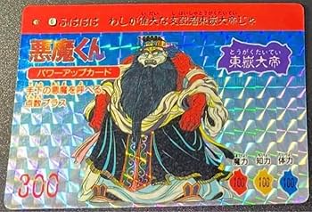 悪魔くん カードダス 2枚組 悪魔くんカードダス - メルカリ