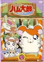 新品ケース交換済　とっとこハム太郎 はむはむぱらだいちゅ！第4シリーズDVD10 とっとこハム太郎 はむはむぱらだいちゅ! 第4シリーズ 第10巻