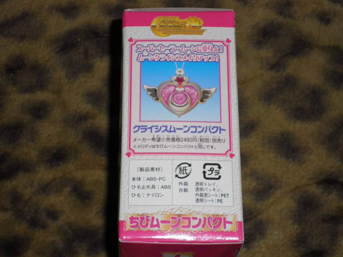Amazon.co.jp: 美少女戦士セーラームーン ちびムーンコンパクト : ホビー