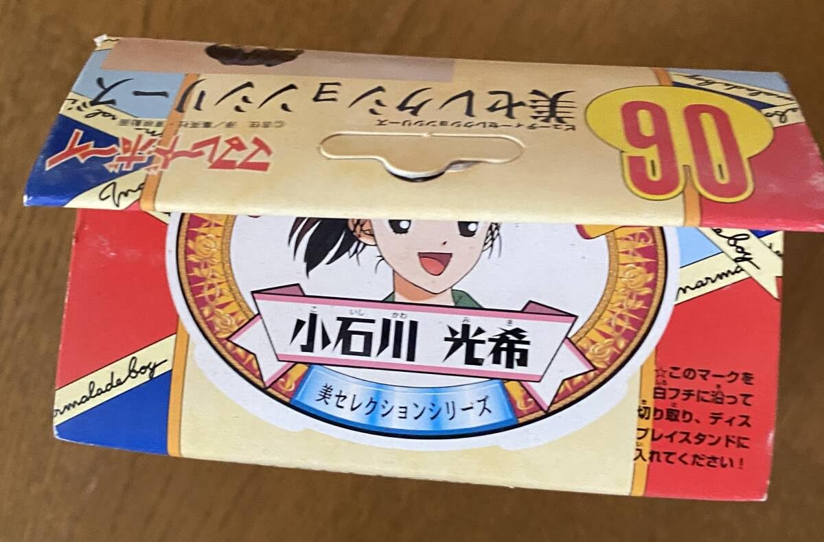 Amazon.co.jp: ママレードボーイ 美セレクションシリーズ 小石川 光希