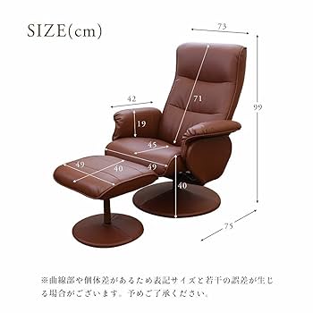 Amazon｜マナベインテリアハーツ リクライニングチェア