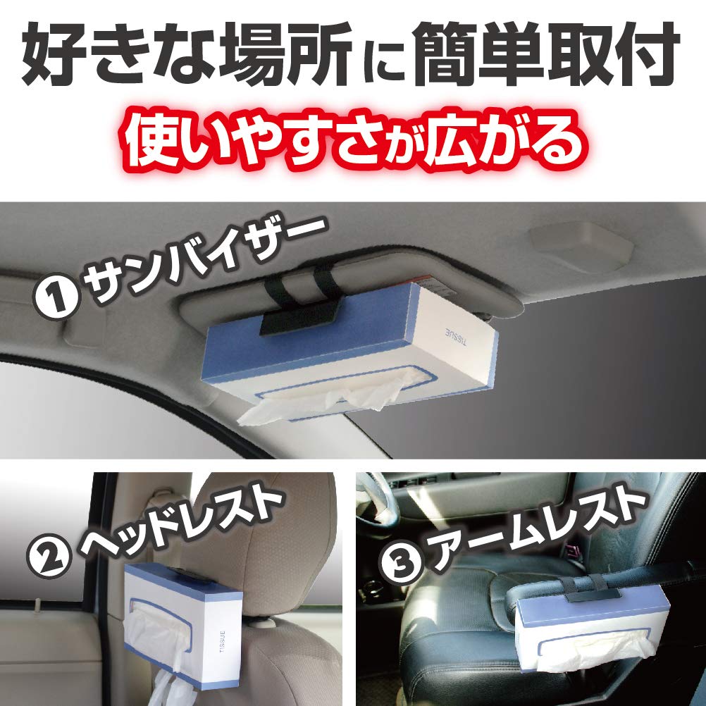 Amazon | 星光産業 EXEA 車内用品 ティッシュキャッチ EE-39