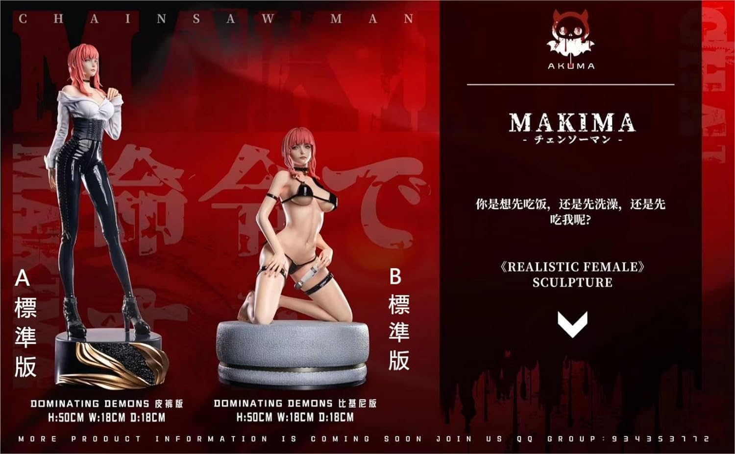 Amazon.co.jp: マキマ フィギュア ガレージキットシーンの台座 Ver.1/4