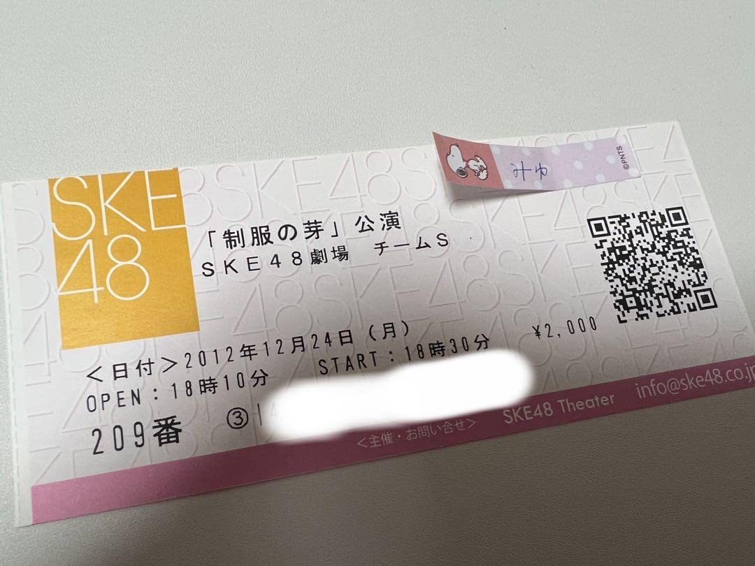 【激レア】SKE48 鬼頭桃菜 三上悠亜 直筆手紙 激レア】SKE48 鬼頭桃菜 三上悠亜 直筆手紙