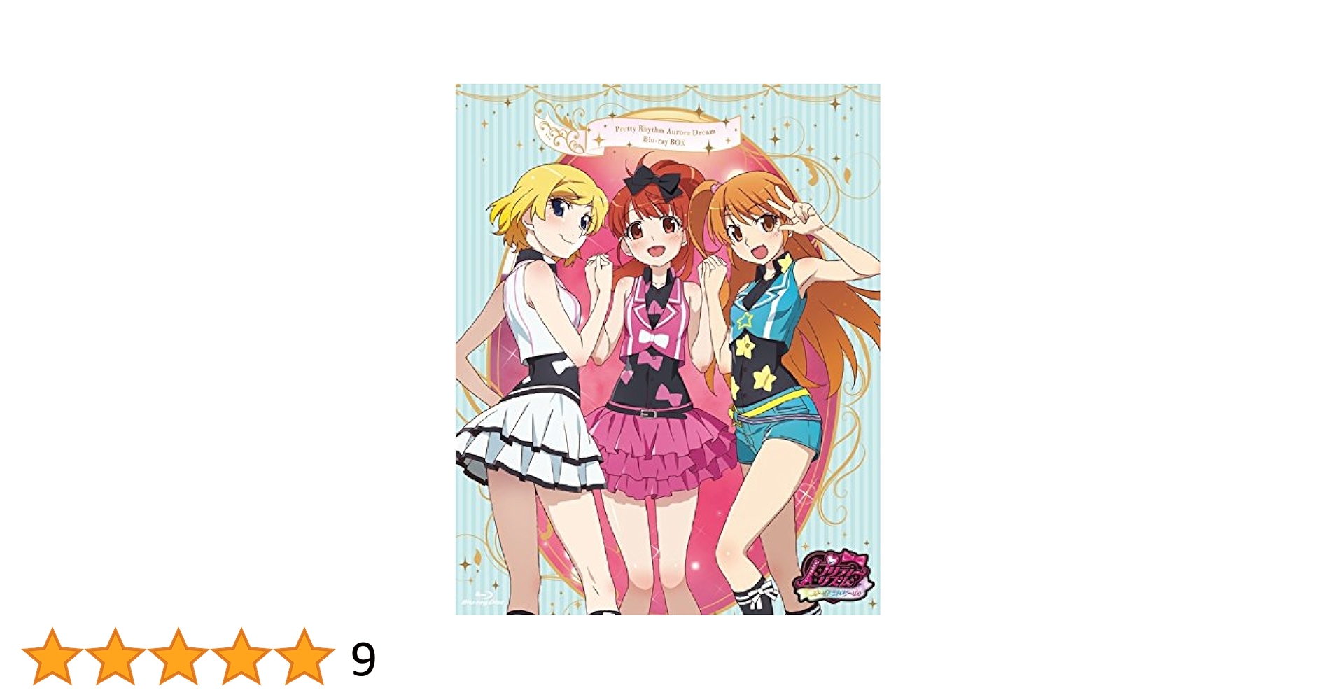 店舗特典付き プリティーリズム・オーロラドリーム Blu-ray BOX 劇場版 店舗特典付き プリティーリズム・オーロラドリーム Blu-ray BOX 劇場版