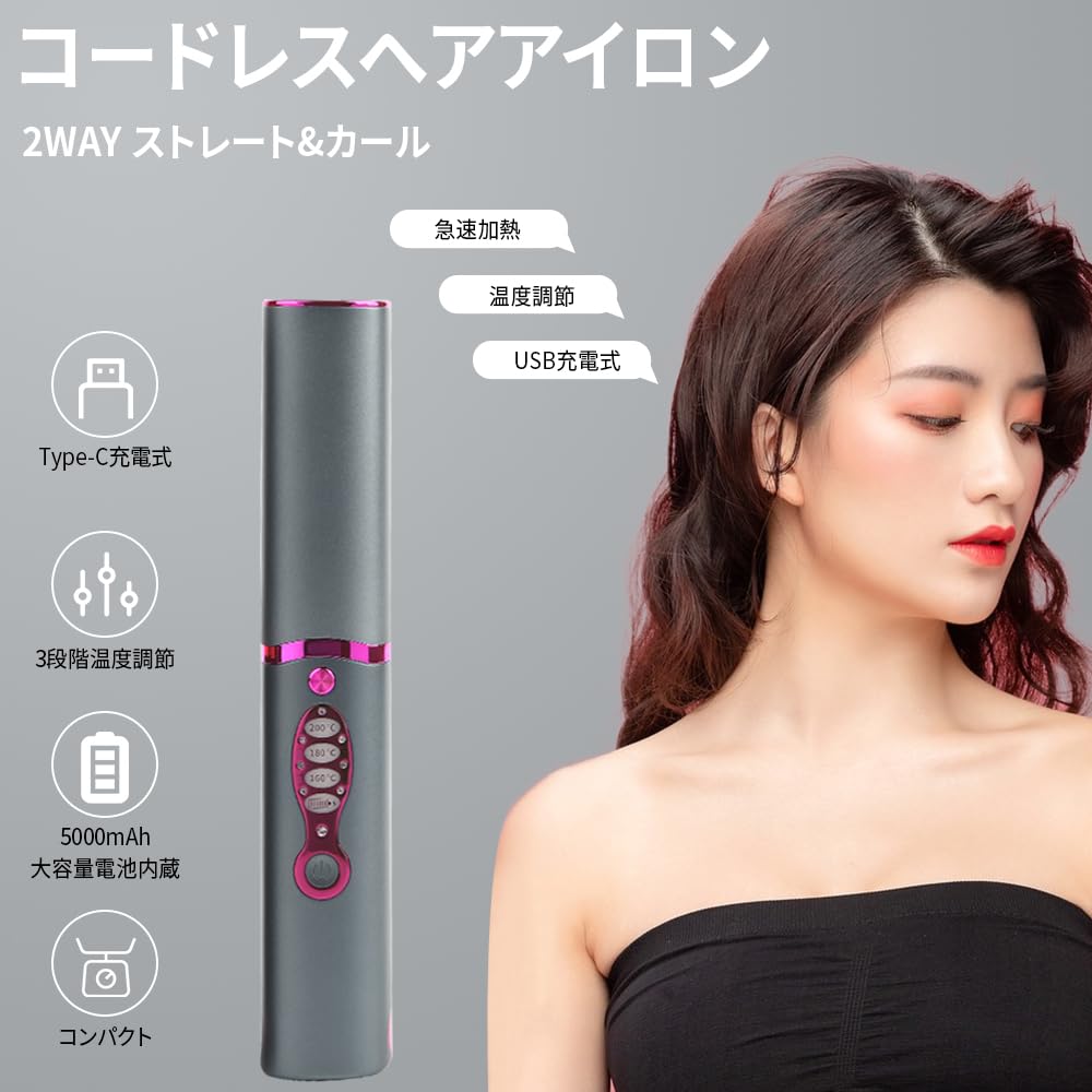 Amazon.co.jp: ヘアアイロン コードレス ストレート ミニ usb充電式