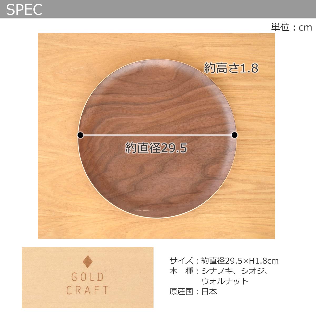 Amazon｜GOLD CRAFT 木製 皿 トレイ お盆 プレート 食器 Natural