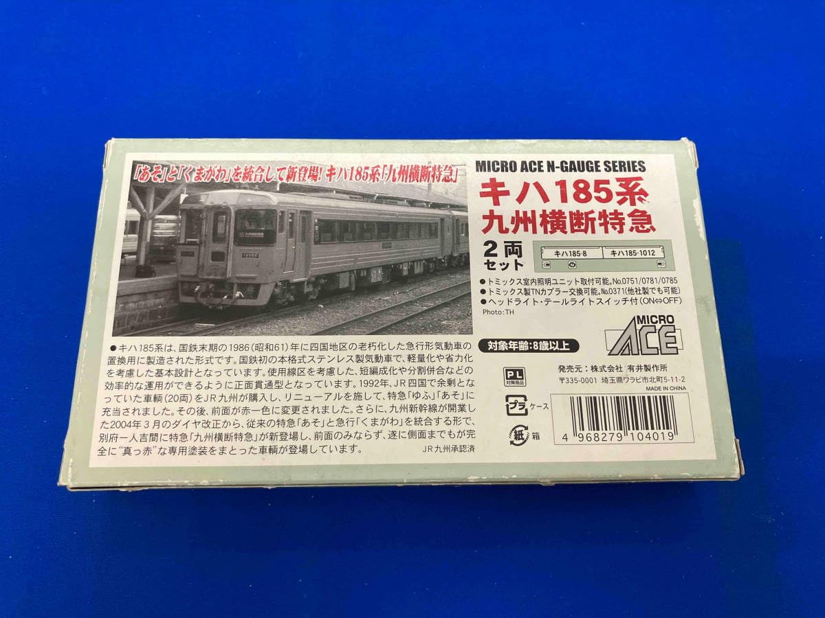 マイクロエースA-0368 キハ185系九州横断特急2両セットです。 N