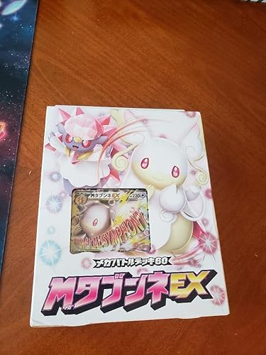Amazon.co.jp: ポケモンカードゲームXY BREAK メガバトルデッキ60 M