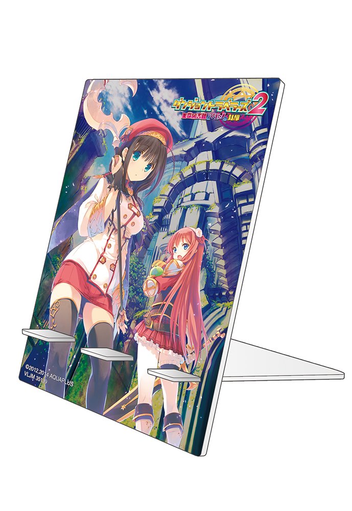Amazon | ダンジョントラベラーズ 2 王立図書館とマモノの封印 