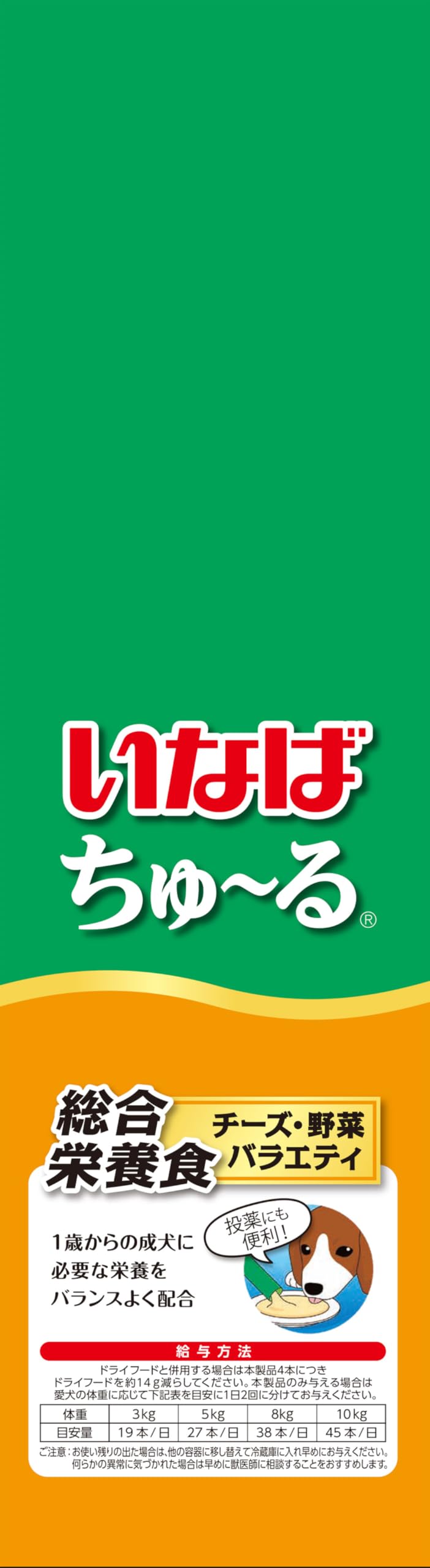 新品 未開封 いなば ちゅ〜る 犬用 80本入り 5箱セット 2027年5月 新品 未開封 いなば ちゅ〜る 犬用 80本入り 5箱セット 2027年5