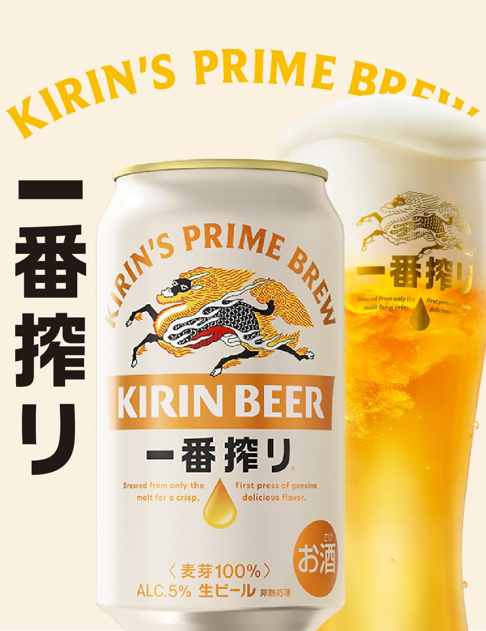 Amazon.co.jp: 一番搾り キリン ビール 500ml 6本 生ビール [おいしい