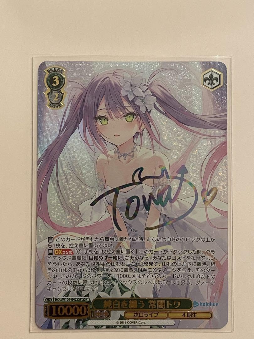 純白を纏う 常闇トワ SSP 純白を纏う常闇トワSSP